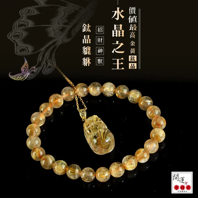 【開運方程式】鈦晶貔貅吊墜項鍊(鈦晶吊墜事業必備招財利器水晶)