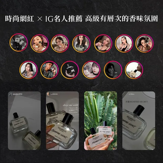 【SHARECO】BONFIRE-SECRET 灰燼香水50ml