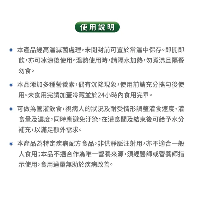 【桂格完膳】癌症適用EPA配方237MLx48入熱帶水果風味(魚油EPA、高熱量)
