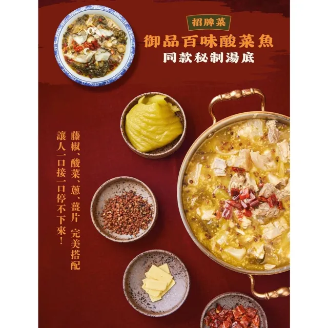 【全國麗園】藤椒酸菜一斤肉牛肉爐1600g 2入組 麻而不辣 酸菜魚湯底 麗園牛肉爐(牛肉湯、牛肉爐、牛肉鍋)