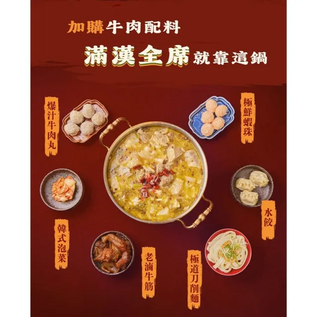【全國麗園】藤椒酸菜一斤肉牛肉爐1600g 2入組 麻而不辣 酸菜魚湯底 麗園牛肉爐(牛肉湯、牛肉爐、牛肉鍋)