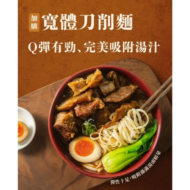【全國麗園】一斤肉牛肉爐獨享包530g 8入組 肉多 紅燒牛肉湯底 冷凍調理包(牛肉湯、牛肉爐、牛肉鍋)