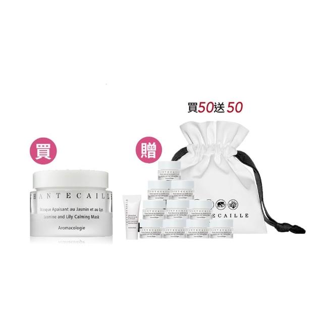 【CHANTECAILLE 香緹卡】花妍保濕修護面膜 50ml(保濕面膜/醫美術後面膜/急救/敏感肌適用/超越買1送1)
