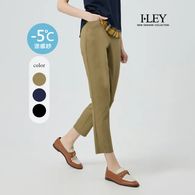 【ILEY 伊蕾】-5°C涼感縲縈窄管九分褲(三色；M-3L；1252016348)