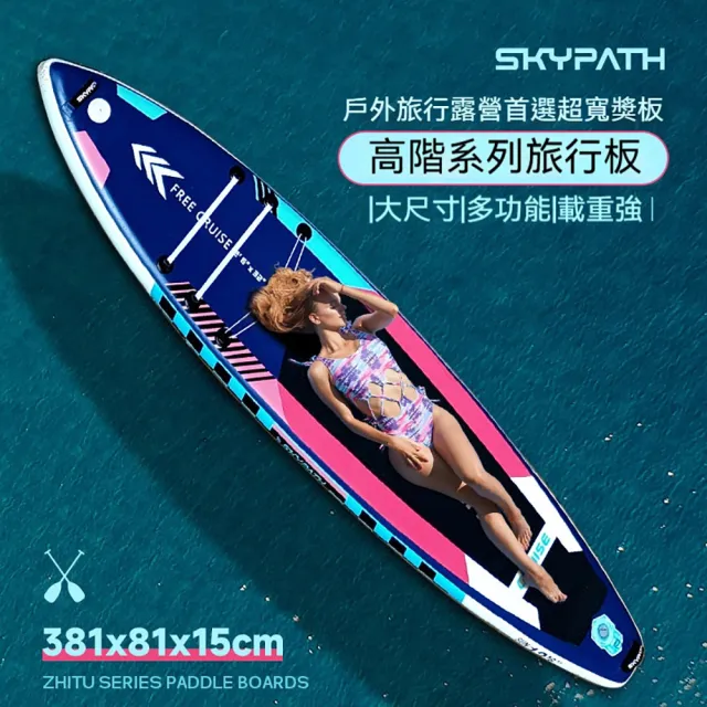 巨匠 SUP漿板 巡航槳板 超大尺寸衝浪板 水上漿板 站立式划水板 充氣式獨木舟