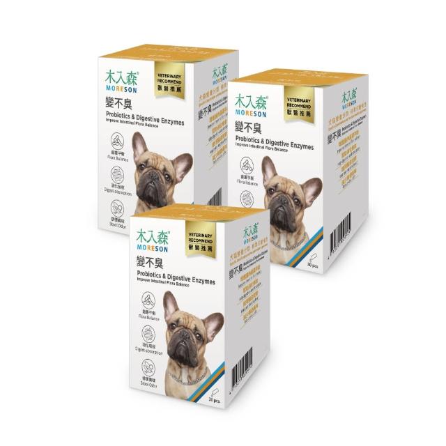 【MORESON 木入森】狗狗腸胃益生菌 30包/盒x3盒(犬寶變不臭 寵物益生菌 幫助狗消化吸收 減少排便異味)