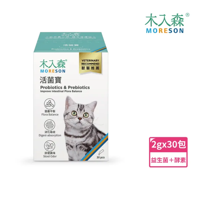 【MORESON 木入森】 貓狗保健食品30顆/盒-超值2盒組(寵物保健/貓狗保健/寵物益生菌/排毛粉/活菌寶)