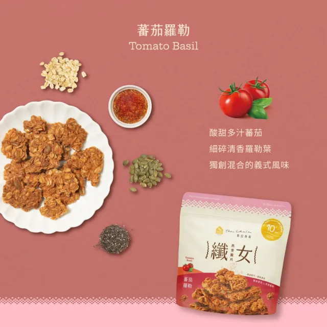 【The Chala 蕎拉燕麥】MOMO獨規-蕎拉燕麥脆片纖女任選150gx3包+纖食可可150gx3包(健康零食/餅乾/燕麥)
