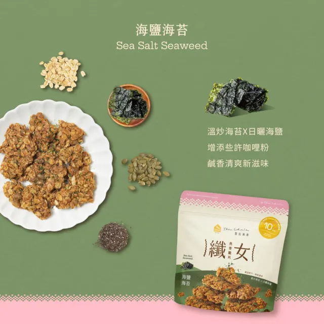 【The Chala 蕎拉燕麥】MOMO獨規-蕎拉燕麥脆片纖女任選150gx3包+纖食可可150gx3包(健康零食/餅乾/燕麥)
