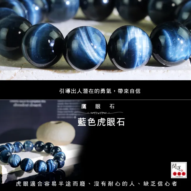 【開運方程式】藍虎眼石手珠12mml夢幻閃電紋路等級(水晶l手鍊l手珠l寶石)