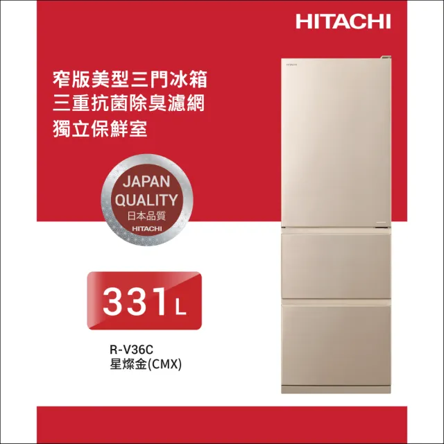 Hitachi 日立 三門 R-V36C