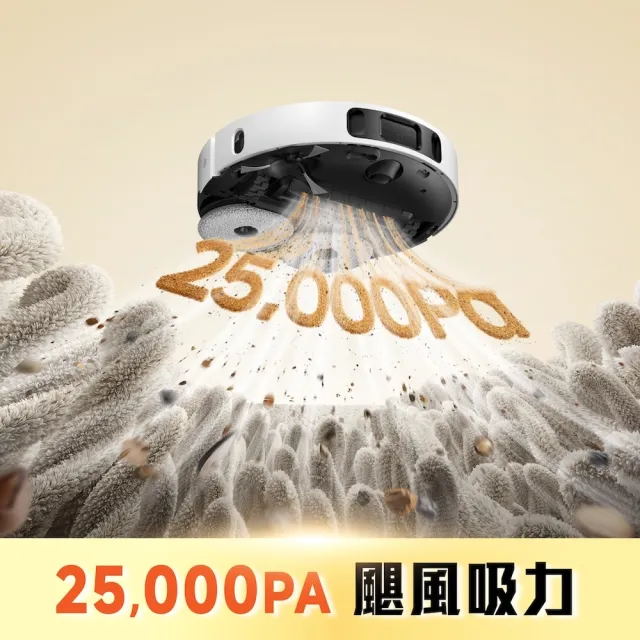 【Dreame 追覓科技】有感升級！L30s Ultra Heat 仿生全能掃地機(25000Pa/熱水洗烘/零纏繞/貼邊掃拖)