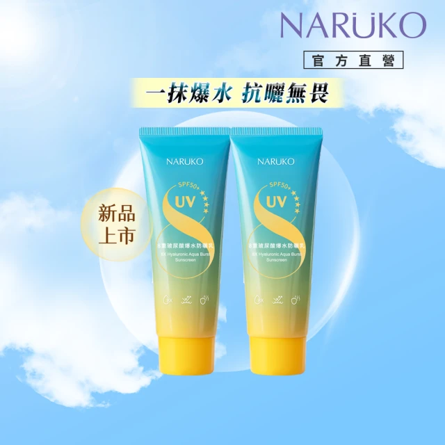 防曬