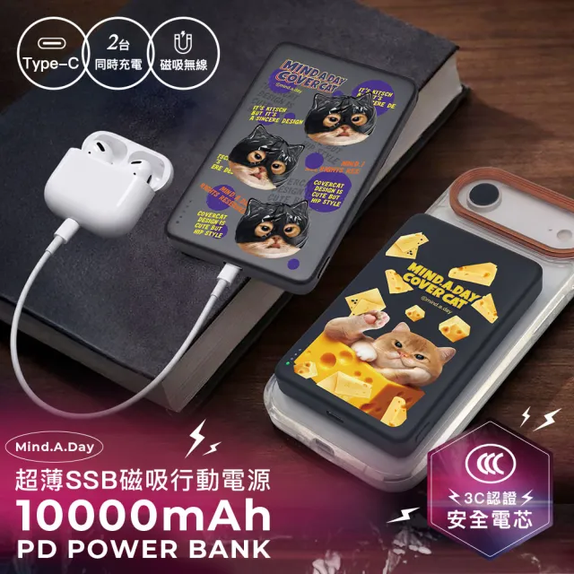 Mind.A.Day貓咪 10000mAh 20W PD 半固態超薄磁吸無線快充行動電源(具3C認證/PPL-153SP)