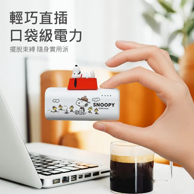 【SNOOPY 史努比】5000mAh立體大頭公仔口袋充 Type-C頭(PSN-159)