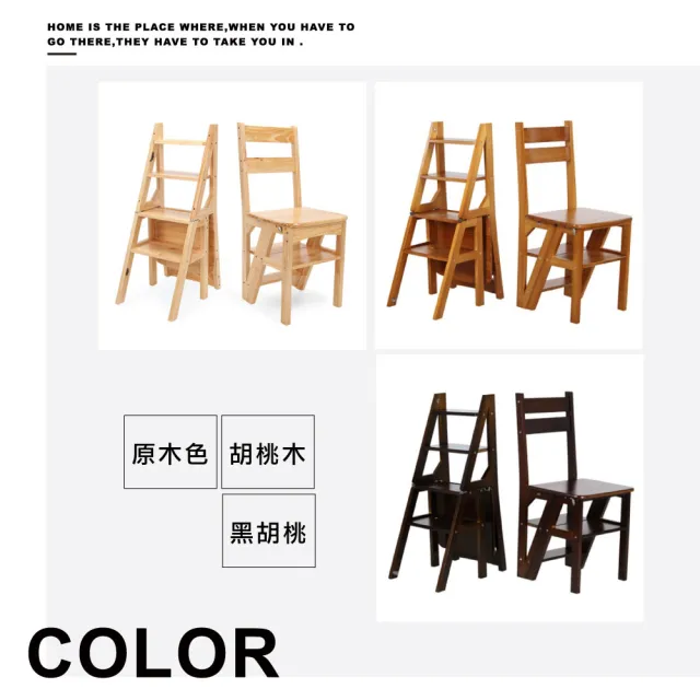【ONE HOUSE】多功能實木摺疊梯椅 樓梯椅-四色可選(實木梯凳/椅子/洗手凳/腳踏凳/梯子)