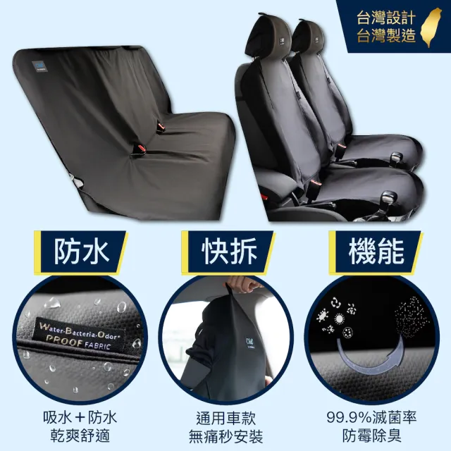 【Authentics】Chill 防水機能車椅套(前座2D 2入—台灣品牌汽車椅套 吸汗、防水、抗菌除臭、專利收納)