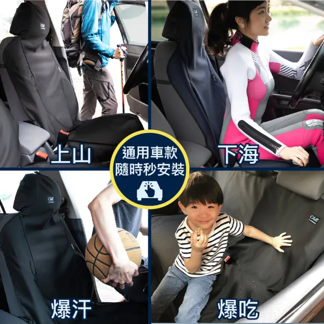 【Authentics】Chill 防水機能車椅套(前座2D 2入—台灣品牌汽車椅套 吸汗、防水、抗菌除臭、專利收納)