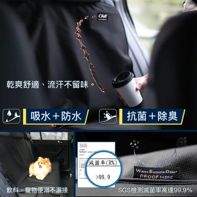 【Authentics】Chill 防水機能車椅套(3D全車組—台灣品牌汽車椅套 吸汗、防水、抗菌除臭、專利收納)