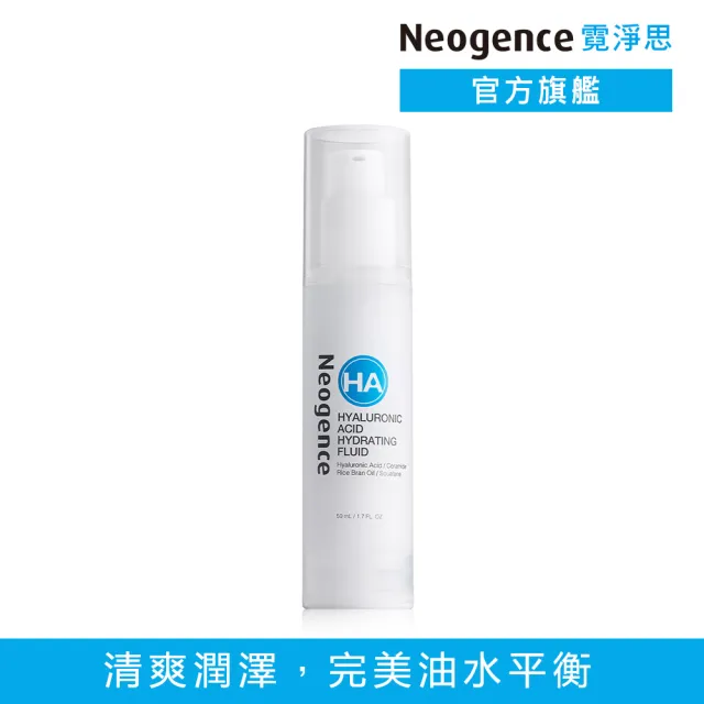 【Neogence 霓淨思】玻尿酸保濕水平衡滲透乳50ml