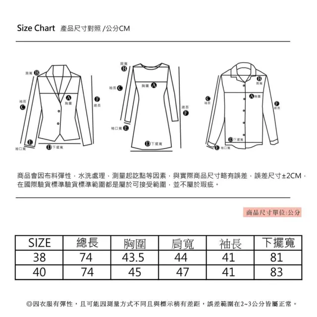 【YIN HWA 盈樺】C`EST MOIJEU 簡約飄逸後剪接設計長版單釦外套