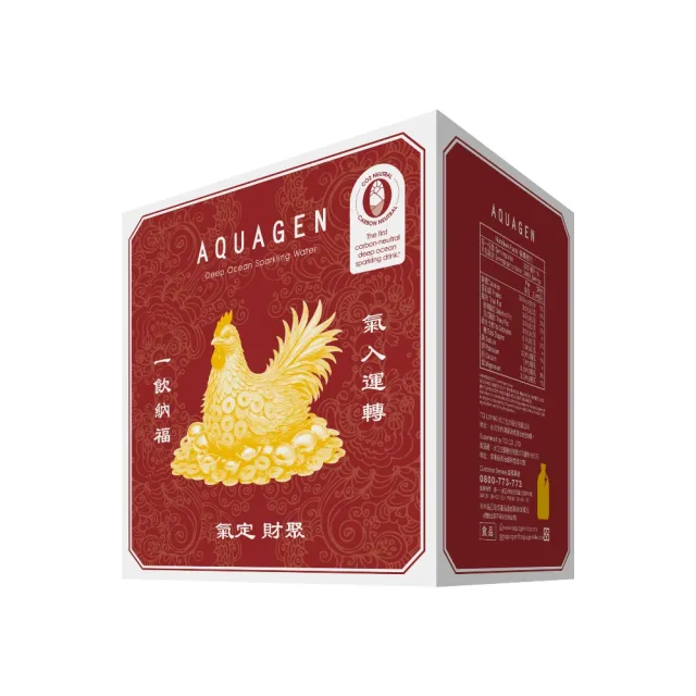 【AQUAGEN】海洋深層氣泡飲/氣泡水330mlx24入-氣定財聚限定版(聚財金雞12瓶 & 金運錢母12瓶)