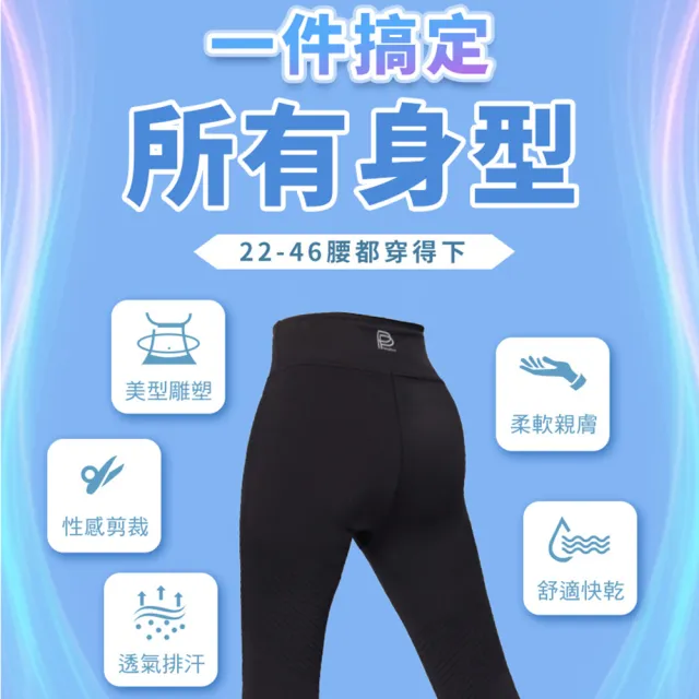 【PP 石墨烯】石墨烯塑崩褲律動褲靴型款2件(林美秀吳淡如推薦)
