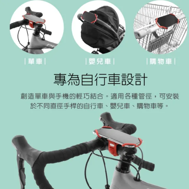 【Bone 蹦克】單車手機綁 2｜Bike Tie Pro 2 -紅 (龍頭/單車手機支架/單車配件/自行車)
