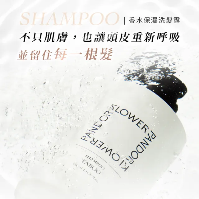 【KLOWER PANDOR】KP記憶香氛 ME TIME時光香水洗髮露480ml-3入組(多款任選)