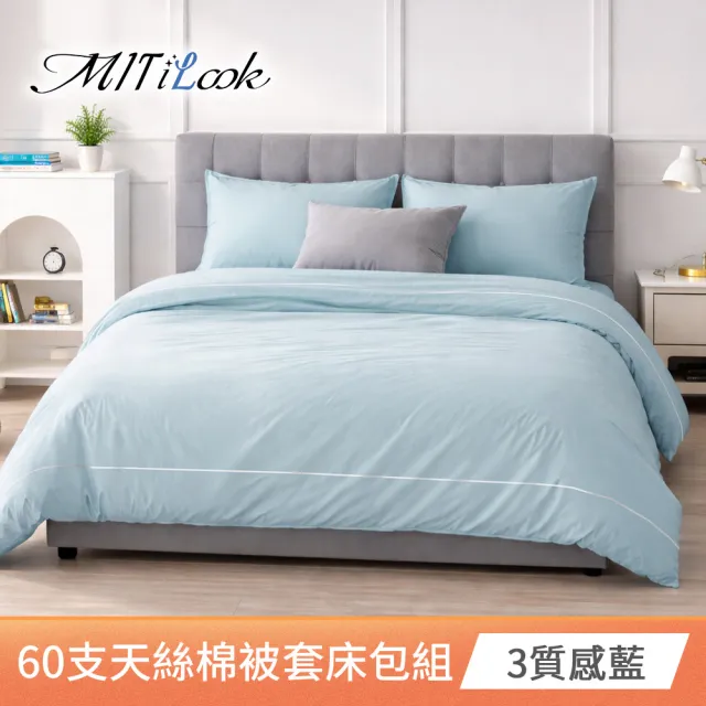 【MIT iLook】高級60支300織天絲棉台灣製專業大鍾印染被套床包組(單人/雙人/加大/特大)