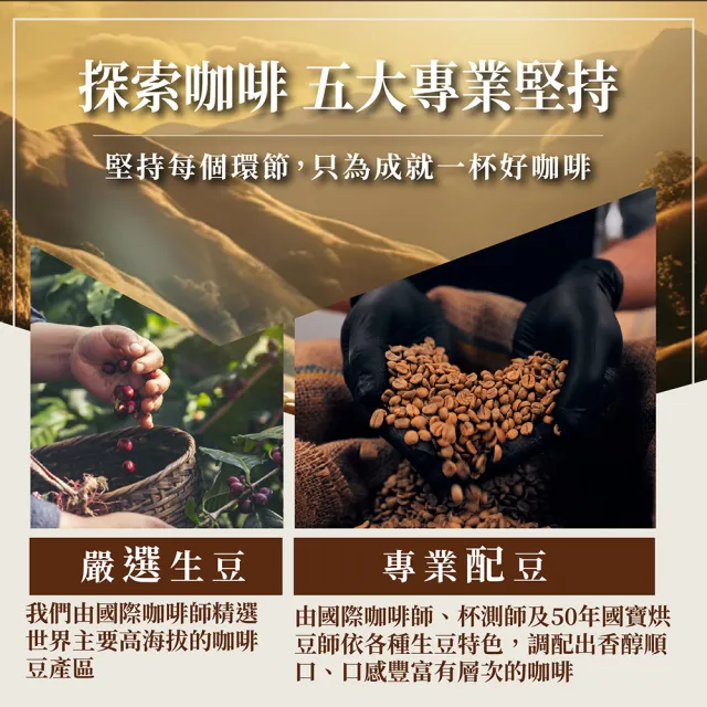 【探索咖啡】尊爵金杯 精品拼配咖啡｜層次風味金杯｜4入組（454g×4｜咖啡粉）