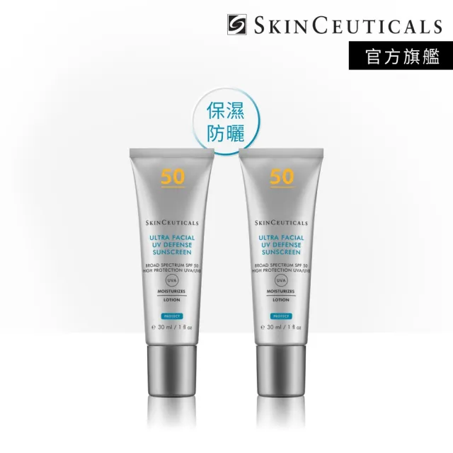 【Skin Ceuticals 修麗可】小銀傘防曬★極致保濕防曬隔離乳SPF50 PA++++ 30ml雙入組
