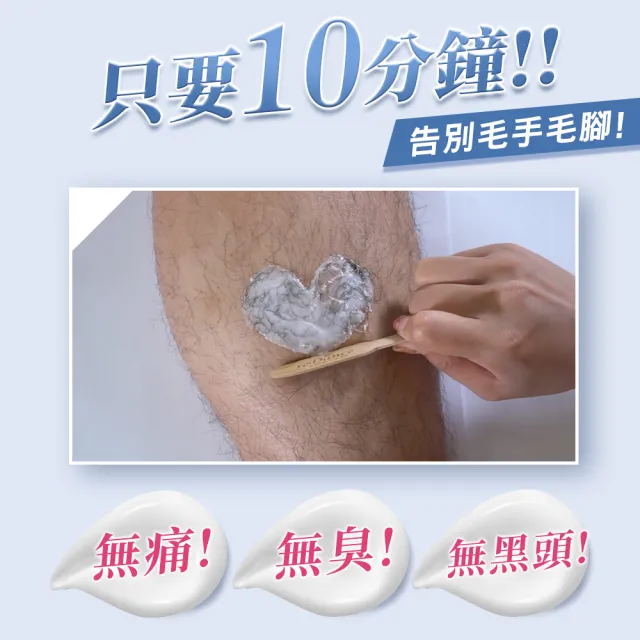【dr.hold 黛后】私密花園除草霜100mlx3入(私密 理毛膏 四肢 無痛 亮白保濕 速淨)