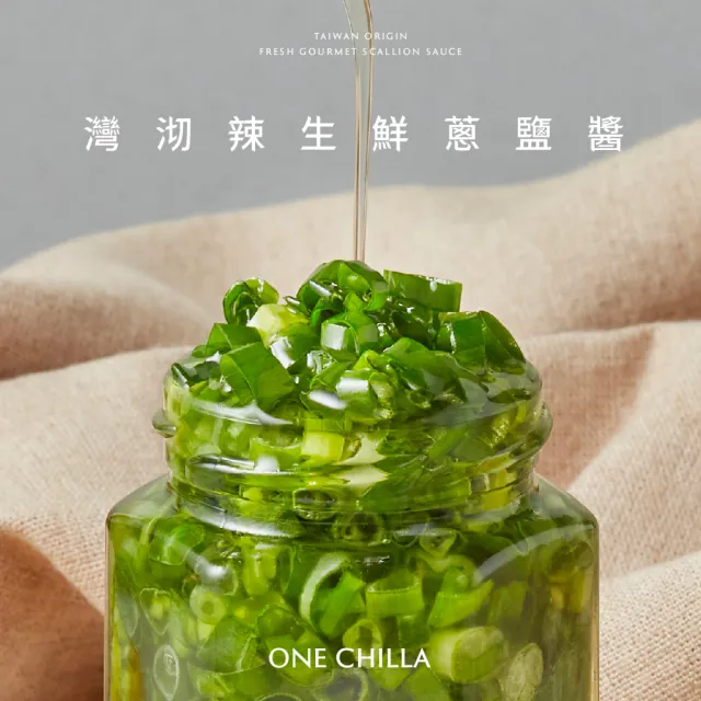 【ONE CHILLA】灣沏辣生鮮蔥鹽醬165g*4入組