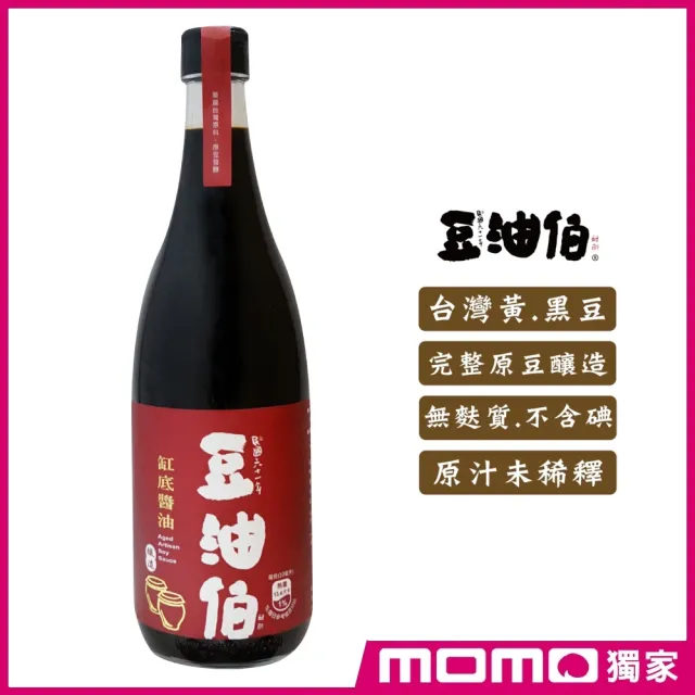 【豆油伯】輕食料理必備組(和風油醋醬250mlx1+缸底醬油增量升級版680mlx1 )