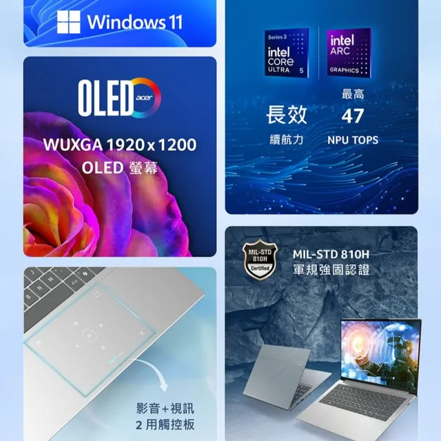 【Acer 宏碁】14吋Copilot+PC OLED AI筆電-鉑金銀(Swift Go/SFG14-I71-554R/Ultra 5-338H/32G/512G/W11)