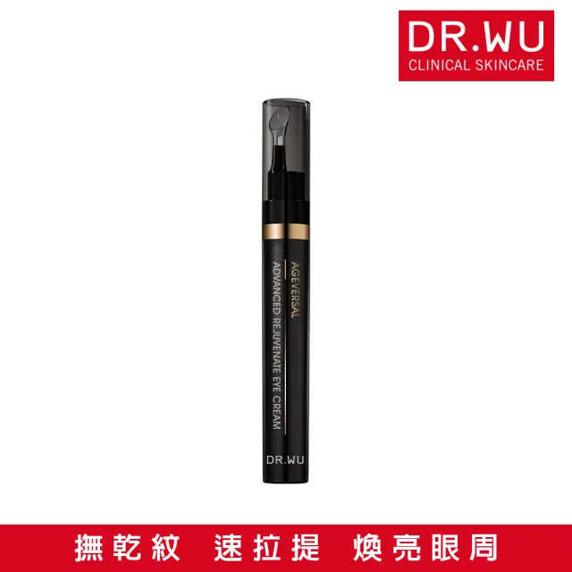 【DR.WU 達爾膚】超逆齡肌因撫紋眼霜15ML(添加類泌體 抗老再升級！)