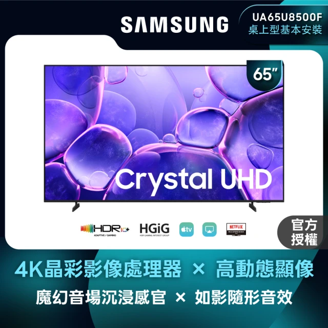65吋電視