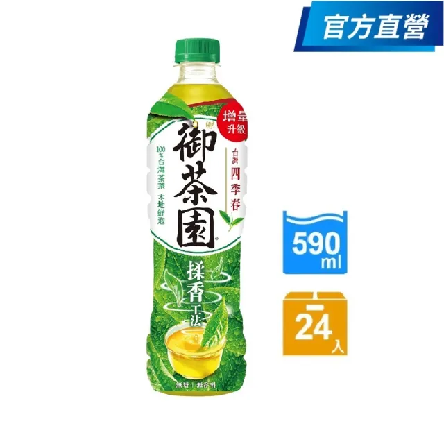 【御茶園】台灣四季春590mlx24入/箱(官方直營)