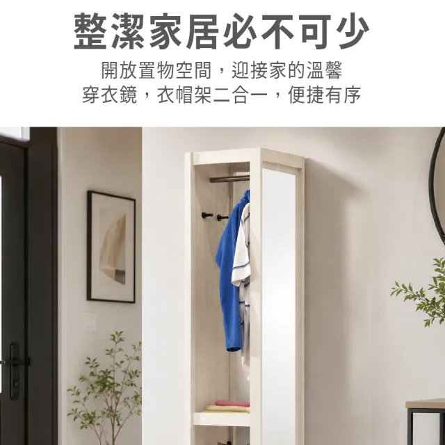 【ASSARI】1.3尺菲莉絲玄關立鏡(寬40x深40x高197cm)