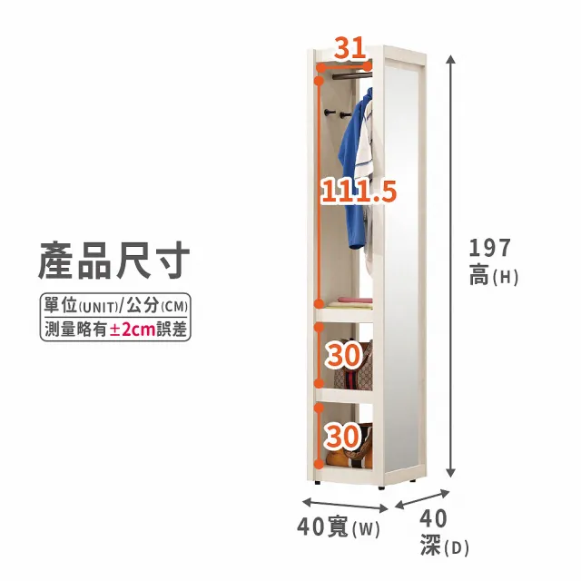 【ASSARI】1.3尺菲莉絲玄關立鏡(寬40x深40x高197cm)