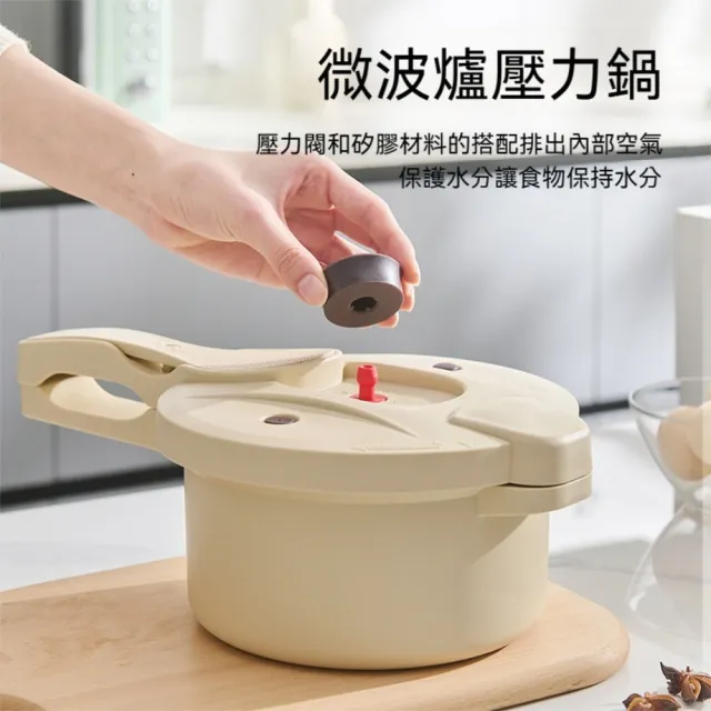 茉家 自帶飯勺微波快蒸壓力鍋 1入