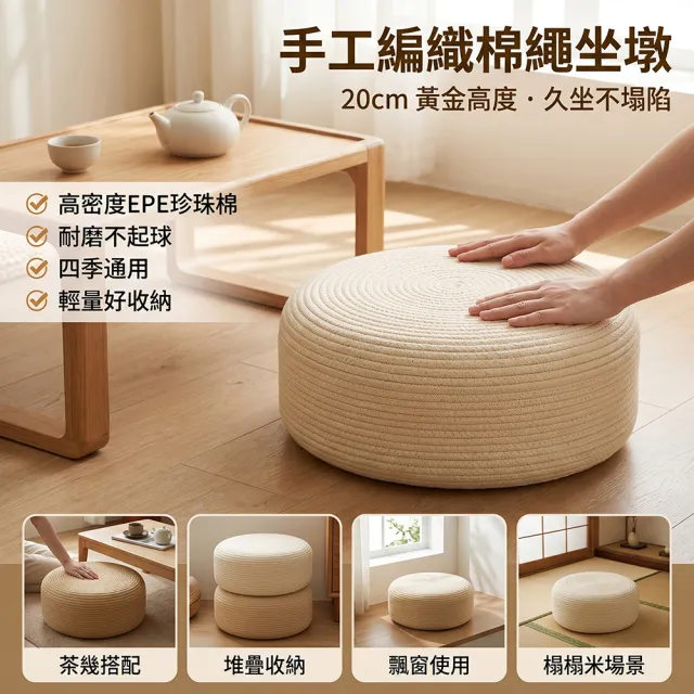 YISO易搜 沙發腳凳 榻榻米蒲團 飄窗懶人矮凳 地板休閒坐墊(久坐不塌陷/耐磨耐刮/收納不佔空間)