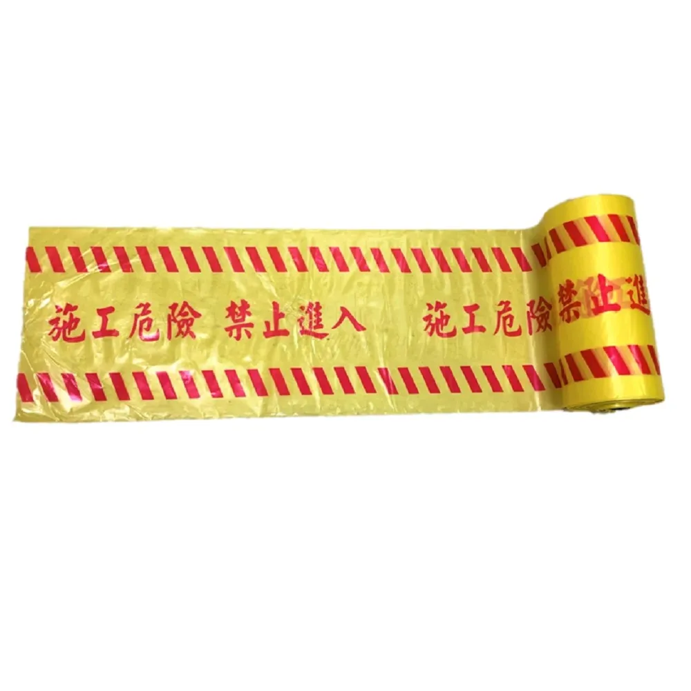 8吋警示帶 施工危險請勿進入(施工帶 警戒線 封鎖線 禁止進入 台灣製 8吋 6吋)