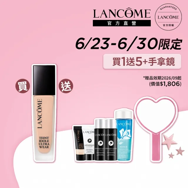 【LANCOME 蘭蔻】零粉感超持久粉底30ml(官方直營/零粉感/持妝/防水/不脫妝/粉底液)