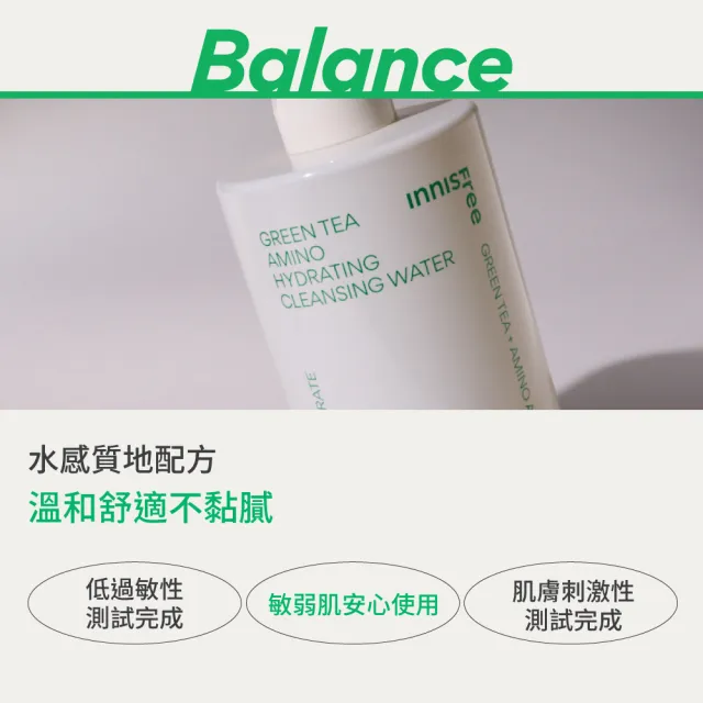 【innisfree】綠茶保濕胺基酸卸妝水 320ml