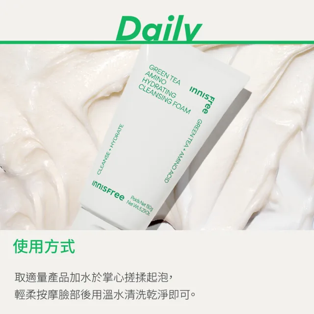 【innisfree】綠茶保濕胺基酸潔面乳150g