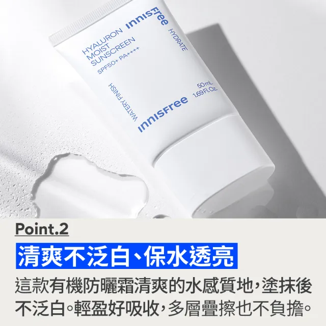 【innisfree】玻尿酸保濕水感防曬霜 SPF50+ PA++++ 50ml(2入組)