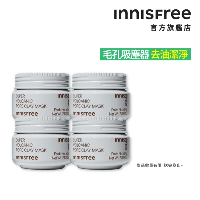 innisfree面膜