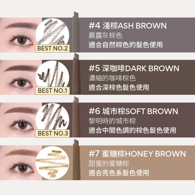【innisfree】妝自然眉筆 0.3g(4入團購組)